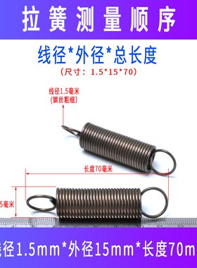 小弹簧弹簧钢长拉簧细小微型拉力黄机械回位带钩簧0.25mm非标定做