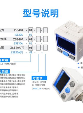 数显字示真空负气压体压力表开关智能传感变送器ISE30A DPSN1差