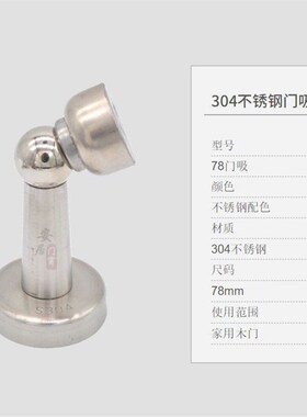 门吸室内卧室防撞强磁吸门器顶挡碰卫生间304不锈钢墙吸地吸两用