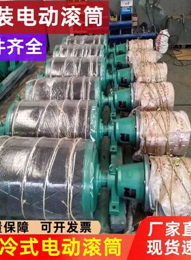 WD外置电机包胶电动滚筒 内置TDY75油冷式电动滚筒电机输送带配件