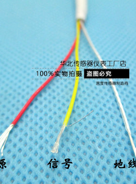 DS18B20数字温度传感器 铁氟龙高温铁氟龙高温三线屏蔽线防水探头