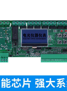 4/6/8/10/12路16A智能照明时控开关模块智能光控模块应急照明模块