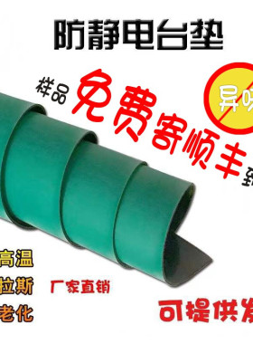 办公作桌桌垫pvc桌垫可裁剪桌面工作台橡胶垫铺桌面的垫子防静电