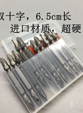 包邮PH2双节棍披头强磁风批咀十字一字双头螺丝批头电动批嘴起子