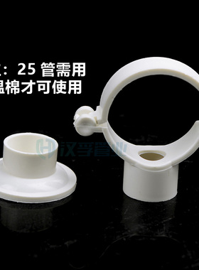 PVC给水吊卡 25 32 40吊卡多用可调节通用吊卡保温棉吊卡小孔底座