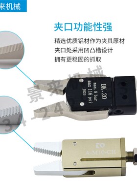 机械手配件天行夹具迷你MINI水口A-M10-CH夹子气动夹BK20带磁