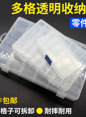 可拆多格透明元件零件盒电子IC贴片芯片盒螺丝工具塑料首饰收纳盒