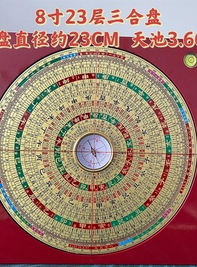 新款万福堂纯铜罗盘高精度专业三元三合综合盘8寸三合大字体罗盘