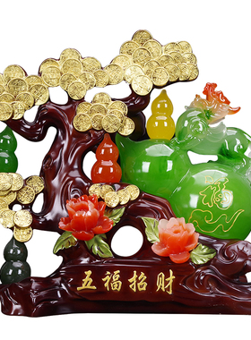 葫芦貔貅摆件家居客厅开业乔迁新居工艺品招财摇钱树办公室装饰品