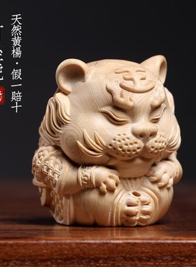 天然小叶黄杨木打坐虎可爱插香摆件文玩手把件生肖虎吉祥物摆件