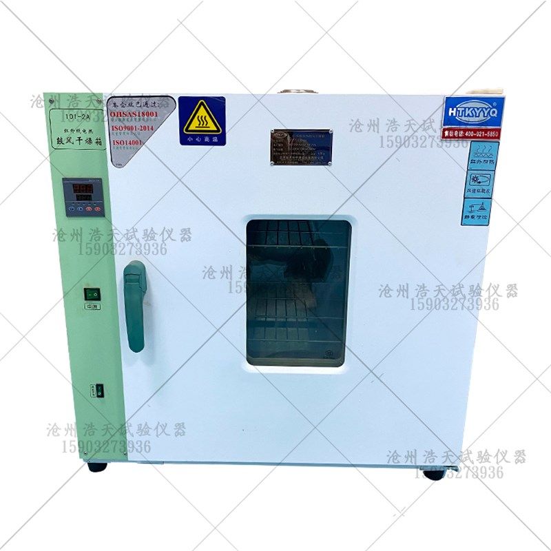 红外线电热鼓风干燥箱101-1A/2A/3A/4B 恒温台式汽车大灯高温烘箱,淘宝优惠券,粉丝福利购,淘宝优惠卷