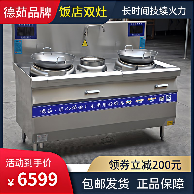 饭店双头单尾f小炒炉 15KW商用电磁炉 双炒单温灶 餐厅炒菜双眼灶 - 图2