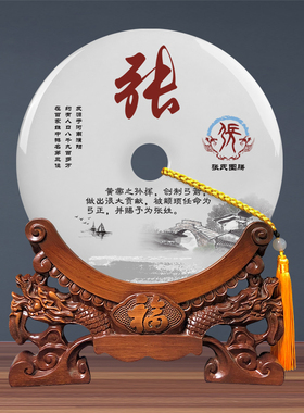 中国风百家姓玉石平安扣摆件姓氏乔迁新居礼品新家送礼实用装饰品