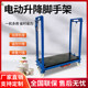 Electric lifting scaffolding remote control lifting mobile platform decoration and unloading construction site folding elevator construction ladder
