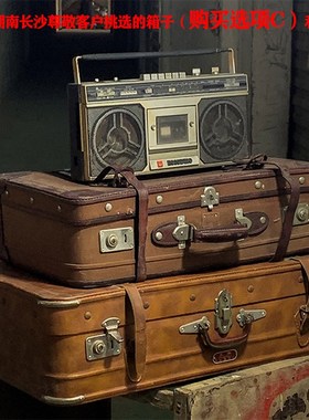 老上海老c式手提箱旧皮箱 复古摄影道具箱子民国怀旧老物件