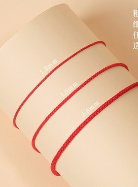 幸运小红绳手链本命年红色平安极细手绳情侣手链好V运转运珠脚链