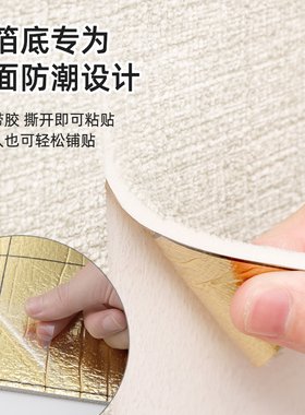 儿童防撞墙贴婴儿床头软包自粘背景墙沙发主卧榻榻米泡沫海绵床围