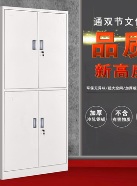 通双节新品办公铁皮柜文件柜抽屉带锁资料档案柜子凭证柜储物书柜