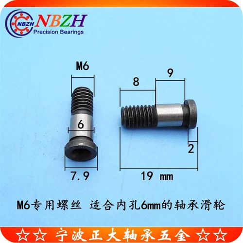 Z8金运激光切割机V24 U型槽导轨滚轮轴承 SG20 SG6RS 6*24*11*12 - 图2