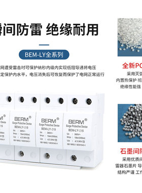 浪涌保护器防雷家用4P避雷器电涌保护器125 115KA一级二级380V