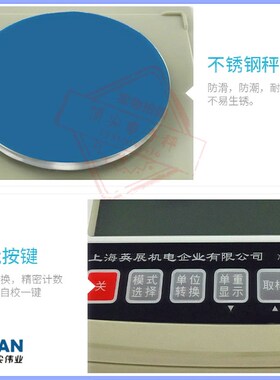 台湾英展电子天平0.01g精密克重称0.005 毫克秤带串口 智能型天平