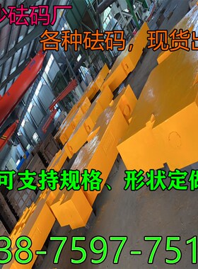 1吨标准砝码 2吨锁形/地磅/电子秤称校准配重砝码1000kg500公斤