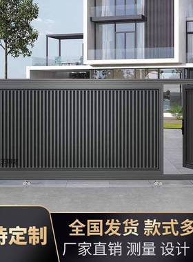上海铝艺别墅庭院电动平移双开中欧式大门家用院子铝合金乡村大门