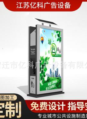 直销太阳能四分类广告垃圾箱三分类垃圾箱太阳能滚动广告灯箱