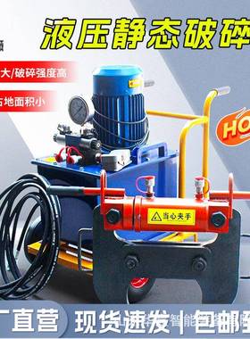 混凝土液压破碎钳静音无振动低粉尘拆除破碎工具房屋墙体楼板破碎