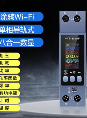 科微斯交流数显多功能导轨电压电流表100-290V/40A带过温过流断电