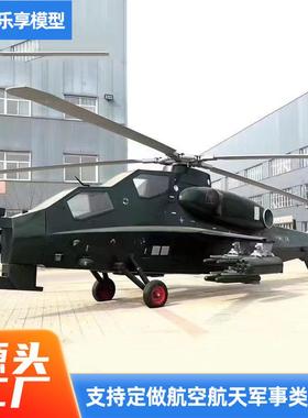 直升机模型大型金属铁艺摆件户外公园景点展览飞机模型战斗机模型