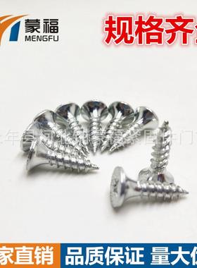 镀锌自攻螺丝干壁钉直径3.5mm十字沉头石膏板用