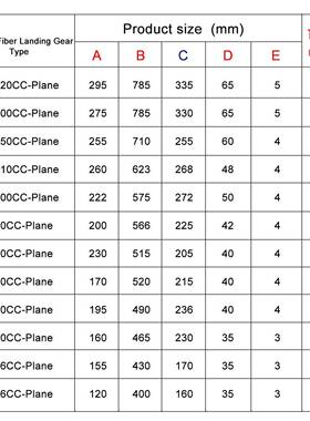 固定翼航模油机碳纤起落架260系列碳纤3K纹起落架26cc50cc100cc