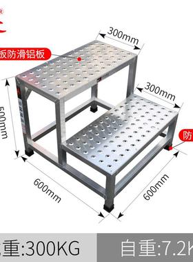 工业踏台铝合金踏步梯二三层移动铝质脚踏台工厂铝合金台阶梯