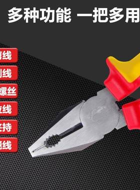 Fanyaa泛亚绝缘手动钳子耐压1000V高强耐用尖嘴钳钢丝钳带VDE认证