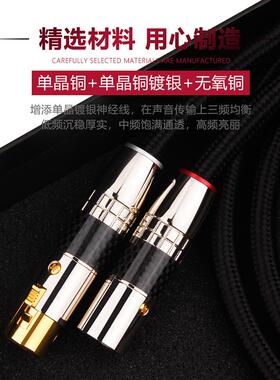 杨阳发烧级单晶铜平衡线调音台麦克风XLR线卡侬公对卡农母音频线