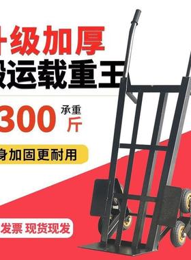 爬楼梯神器重型手推车老虎车六轮载重王搬货搬运拖车拉货上楼梯车