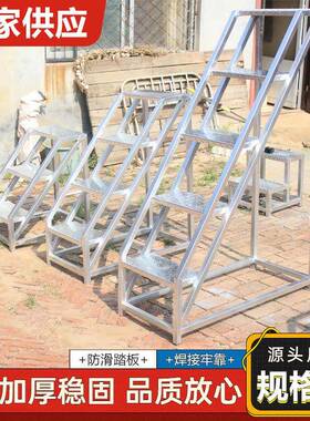 工业踏步梯台阶梯扶手梯家用台阶楼梯移动仓储登高梯爬梯凳