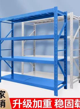 仓储货架置物架多层重型储物架仓库超市车库收纳架快递家用货物架