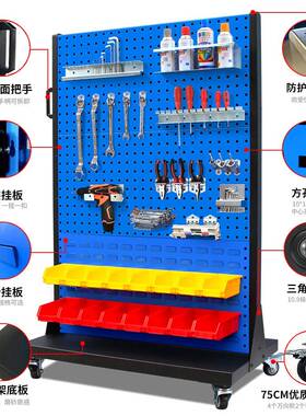 方孔挂板多功能单双面工具架汽车车间可移动物料架五金工具摆放架