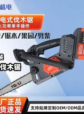 新款无刷电链锯充电式12寸锂电锯大功率家用带锯条砍树锂电伐木锯