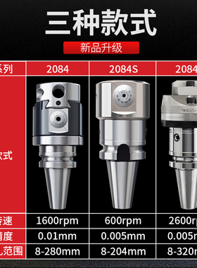 微调NBH2084X可调精镗刀BT50/BT40微调镗刀杆加工中心镗孔器套装
