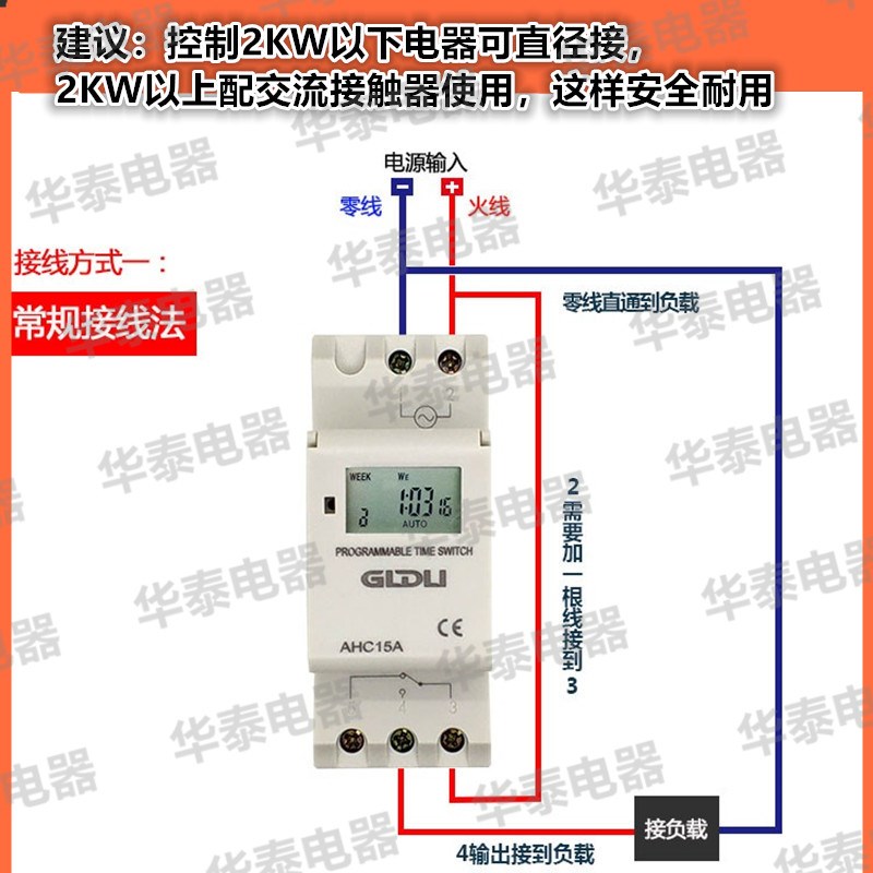 AHC15A30家用工业定时器导轨安装计时器全自动时控开关时间控制器 - 图2