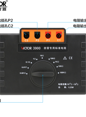 胜利VC3900防雷专用标准电阻高精度电阻箱等电位测试仪接地仪校准