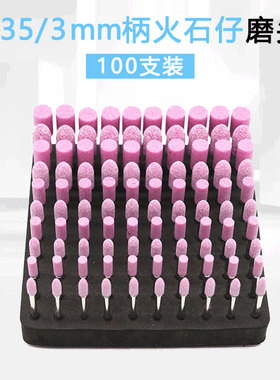 台湾正品带柄砂轮PA砂轮带柄火石仔粉红色砂轮诺刚玉磨头打磨抛光