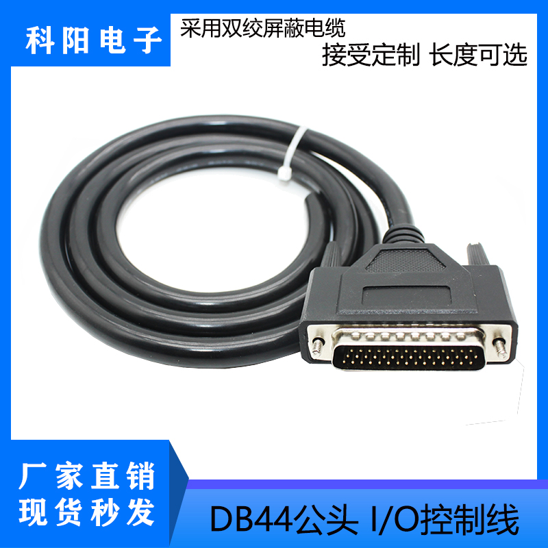 台达B2/B3L/汇川伺服驱动器CN1插头三排DB44芯I/O控制线PLC讯号线 - 图1