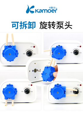 蠕动泵实验室滴定循环抽水泵小型家用直流电动小泵卡默尔微型水泵