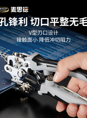 麦思德皮带打孔器家用不锈钢圆环冲眼机多功能腰革包肩打洞钳工具