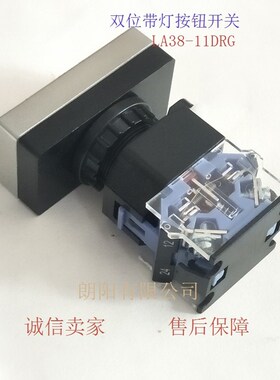 按钮开关LA38-11DRG双位带灯220V红绿色双键开关开孔22mm自复位