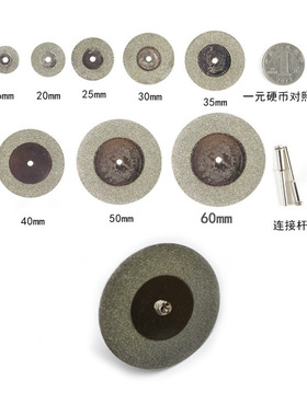 金刚石小切割片薄型玉石锯片迷你小电磨机金属微型金刚砂小磨片